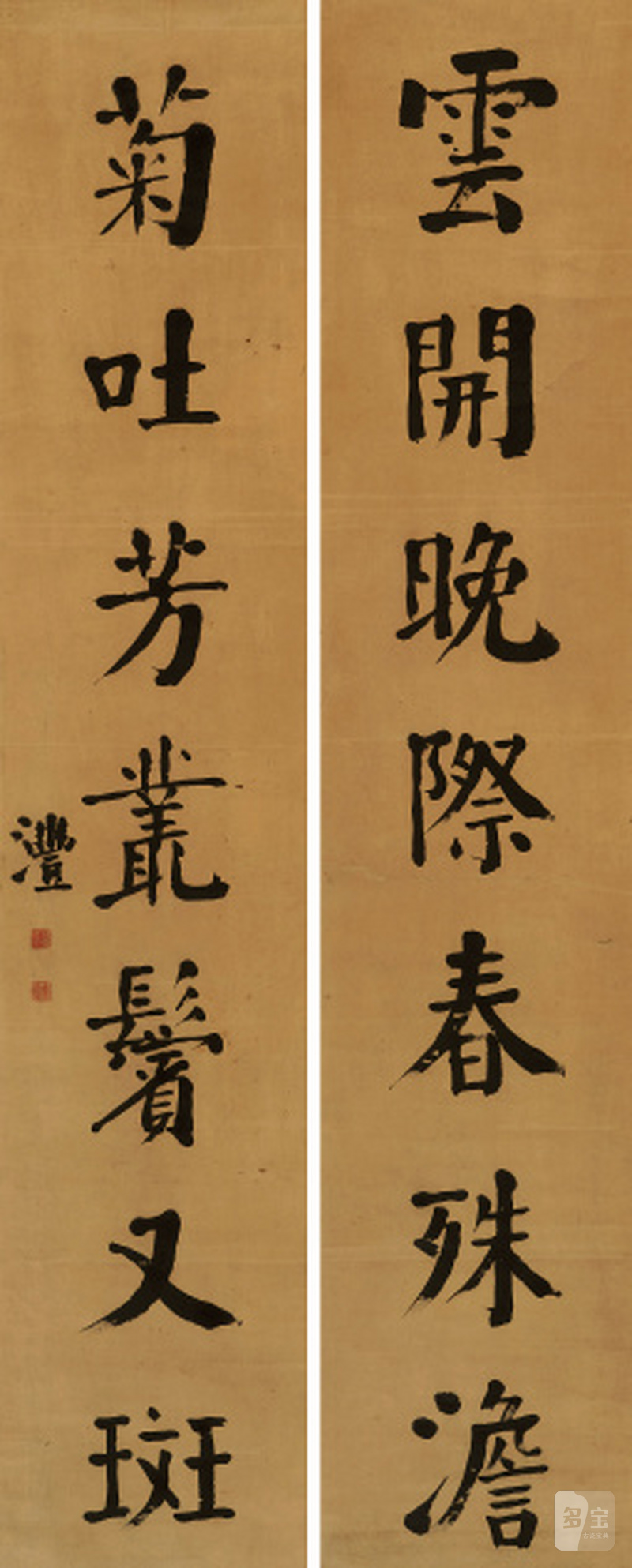 钱 沣（1740-1795） 楷书七言联